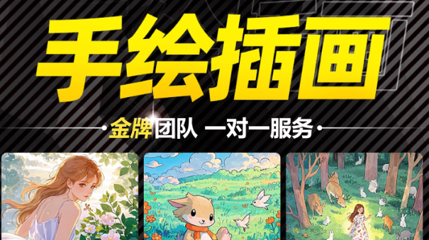 插画设计手绘动漫绘本卡通人物头像定制作手抄报代画国潮海报包装