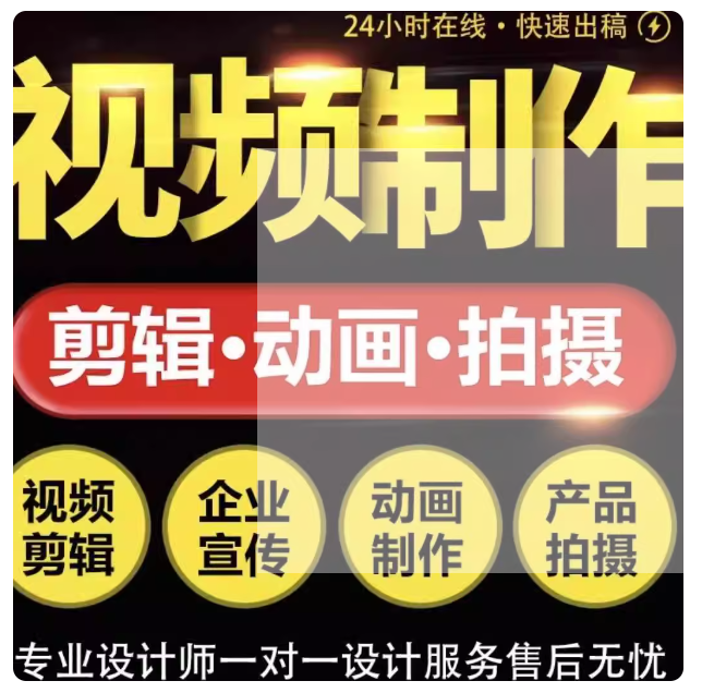 短视频广告创意制作，生动讲述品牌故事